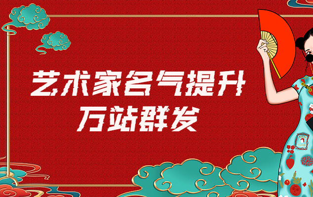 林甸-哪些网站为艺术家提供了最佳的销售和推广机会？